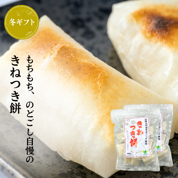 もち きねつき餅 | 茨城の名産品の産直お取り寄せならJA常陸公式