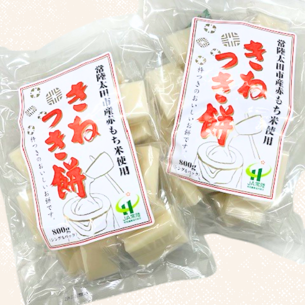 きねつき餅 | 茨城の名産品の産直お取り寄せならJA常陸公式