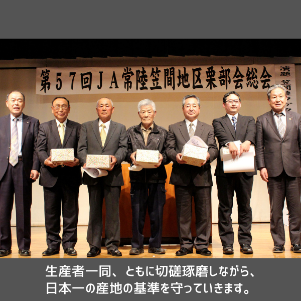 笠間栗〜甘さ引き出す冷蔵貯蔵のブランド栗〜【期間限定 12月21日まで