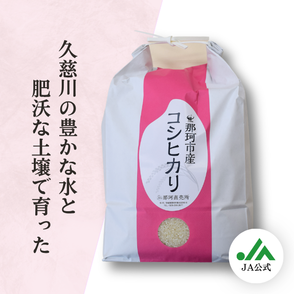 お米の通販 | 茨城の名産品の産直お取り寄せならJA常陸公式