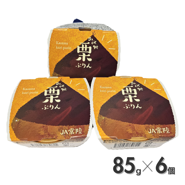 かさま栗ぷりん | 茨城の名産品の産直お取り寄せならJA常陸公式