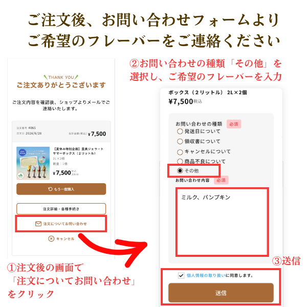 【夏休み特別企画】里美ジェラート サマーボックス（２L）　2個・4個の商品画像 16