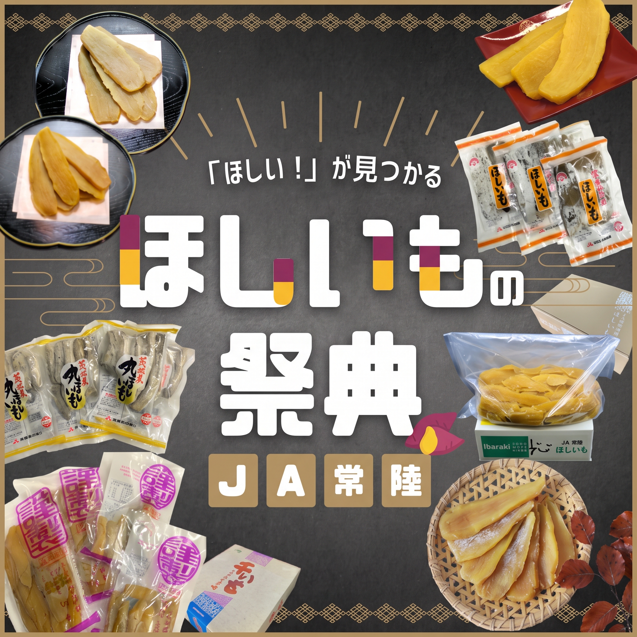 訳あり ほしいも（干し芋）☆彡丸干し　”粉吹き”いずみ【茨城県ひたちなか地区産】の商品画像 4