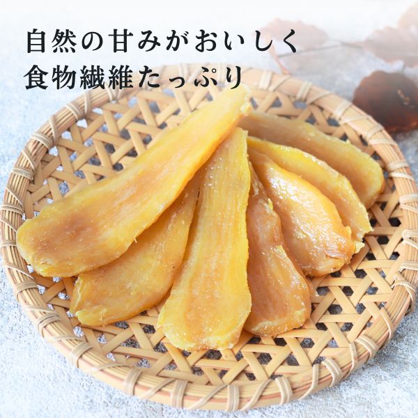 紅はるか ほしいも☆彡平干し【茨城県ひたちなか地区産】 | 茨城の名
