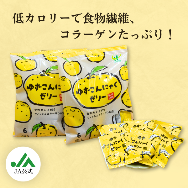 ゆずこんにゃくゼリー | 茨城の名産品の産直お取り寄せならJA常陸公式