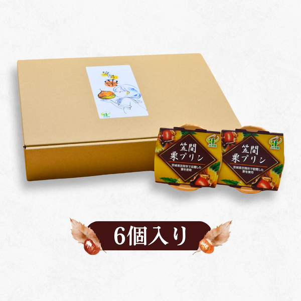 笠間栗プリン | 茨城の名産品の産直お取り寄せならJA常陸公式
