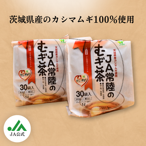 JA常陸のむぎ茶 | 茨城の名産品の産直お取り寄せならJA常陸公式