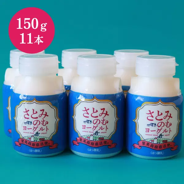 夏ギフト】里美のむヨーグルト | 茨城の名産品の産直お取り寄せならJA