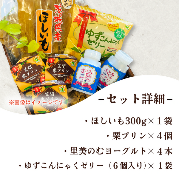 JA常陸のギフトセット | 茨城の名産品の産直お取り寄せならJA常陸公式