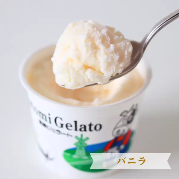 夏休み特別企画】里美ジェラートカップ サマーアソート | 茨城の名産品