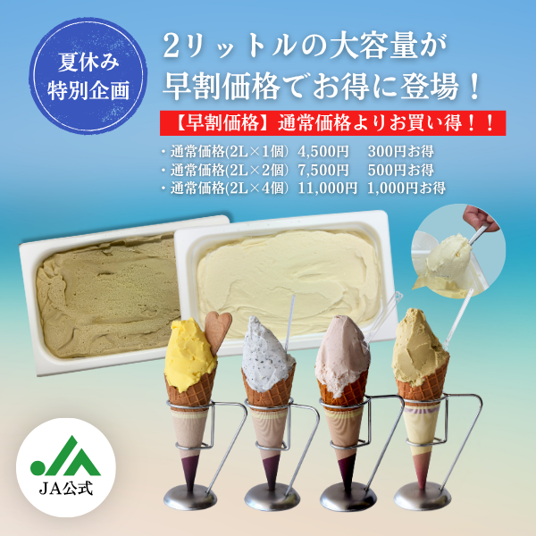 square__早割_背景そのまま__