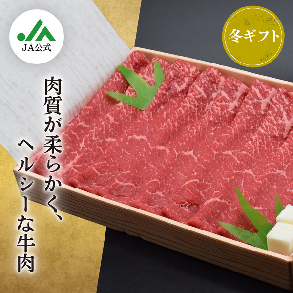雨情の里牛ももスライスギフトセット | 茨城の名産品の産直お取り寄せ