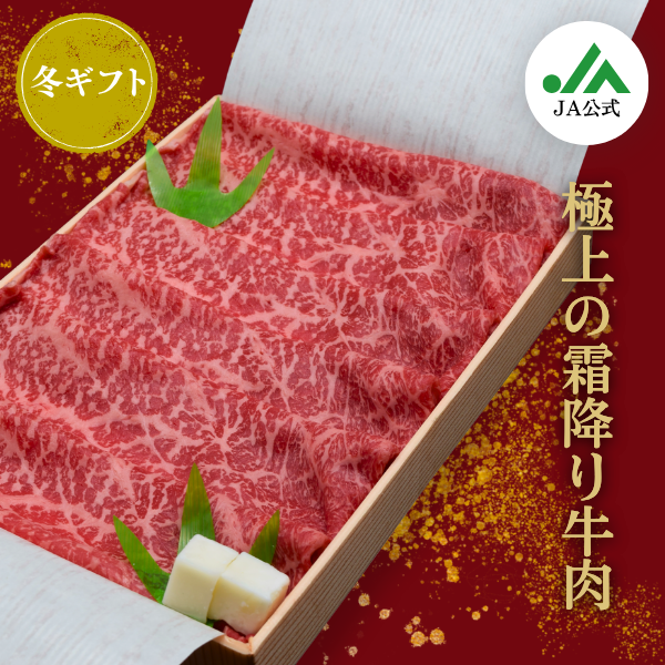 常陸牛ももスライスギフトセット | 茨城の名産品の産直お取り寄せなら