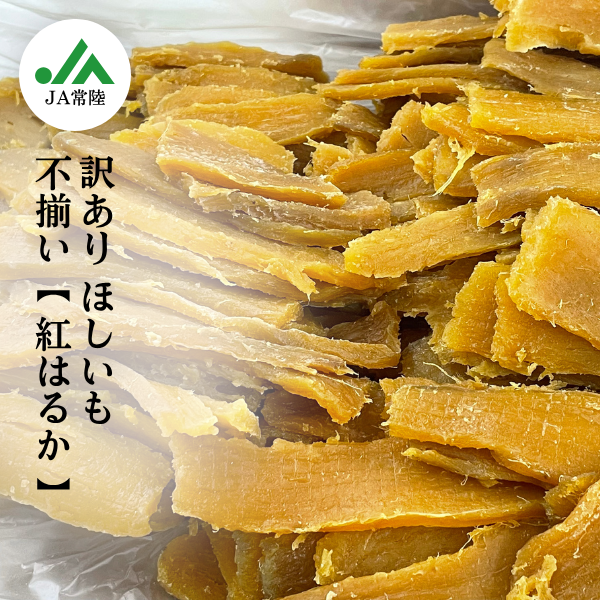 干し芋 希望の干しいもギフトボックス」のお得通販｜Kuradashi(クラダシ)で